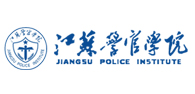 江苏警官学院